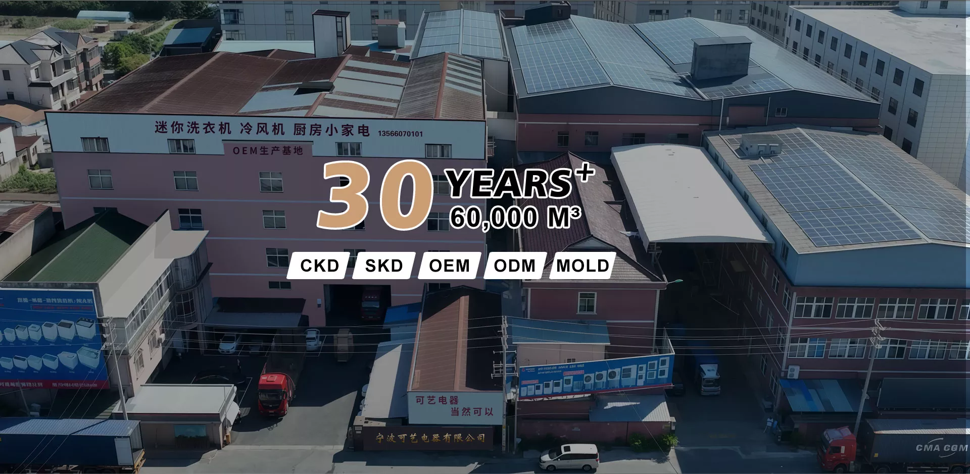 Китайски производител на перални машини и въздушни охладители