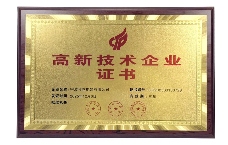 Електрически уред Keyi: Нова идентичност + Ново разпознаване!